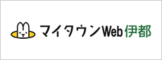 マイタウンWeb伊戸